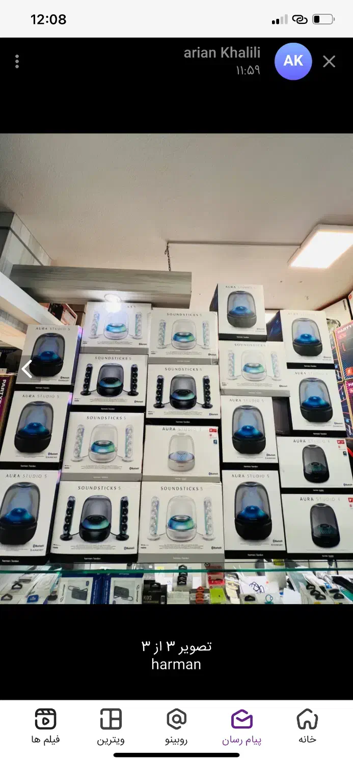 harman/kardon|سیستم صوتی خانگی|مشهد, بهشت|دیوار