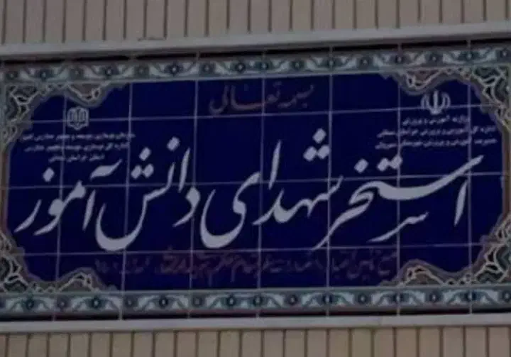 استخر|بلیت مسابقهها و مکانهای ورزشی|شیروان (خراسان), |دیوار