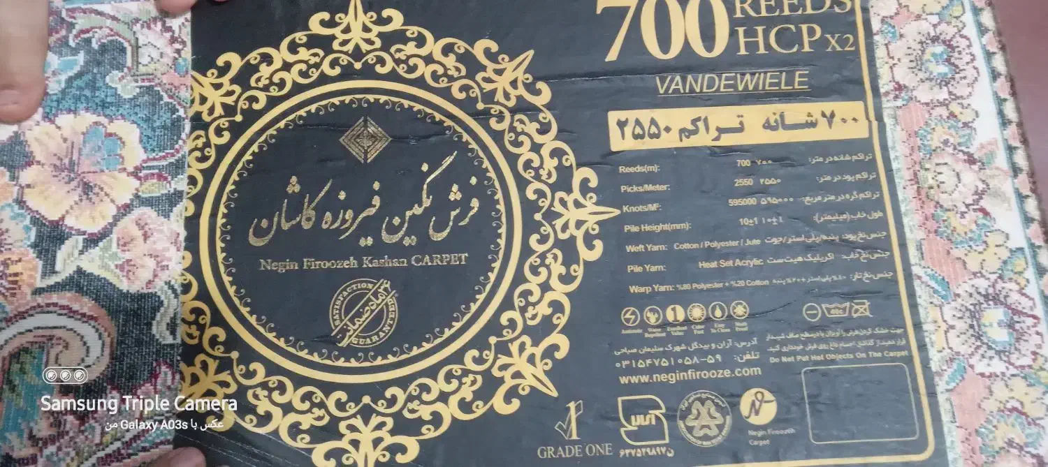 فرش ۱۲ متری|فرش|تربت جام, جامرود|دیوار