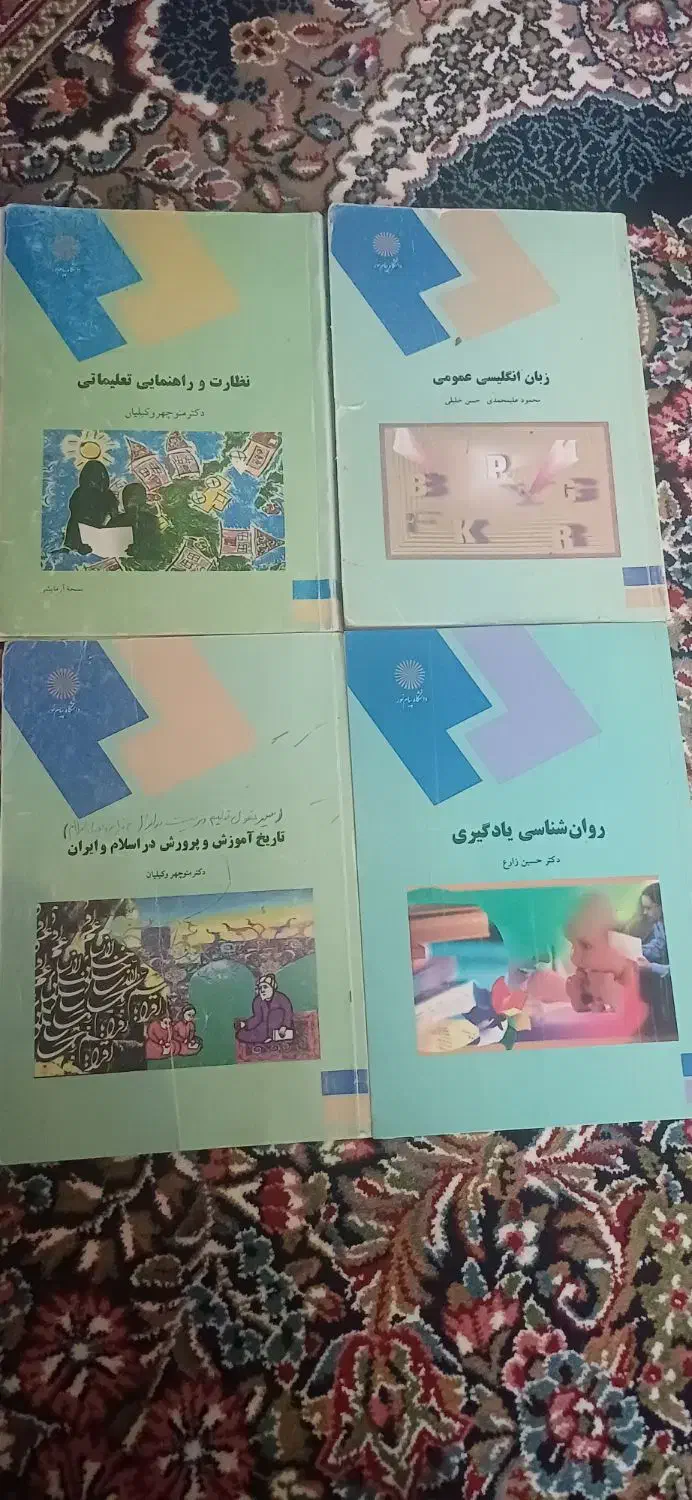 کتاب دانشگاه رشته علوم تربیتی|کتاب و مجله آموزشی|چناران, |دیوار