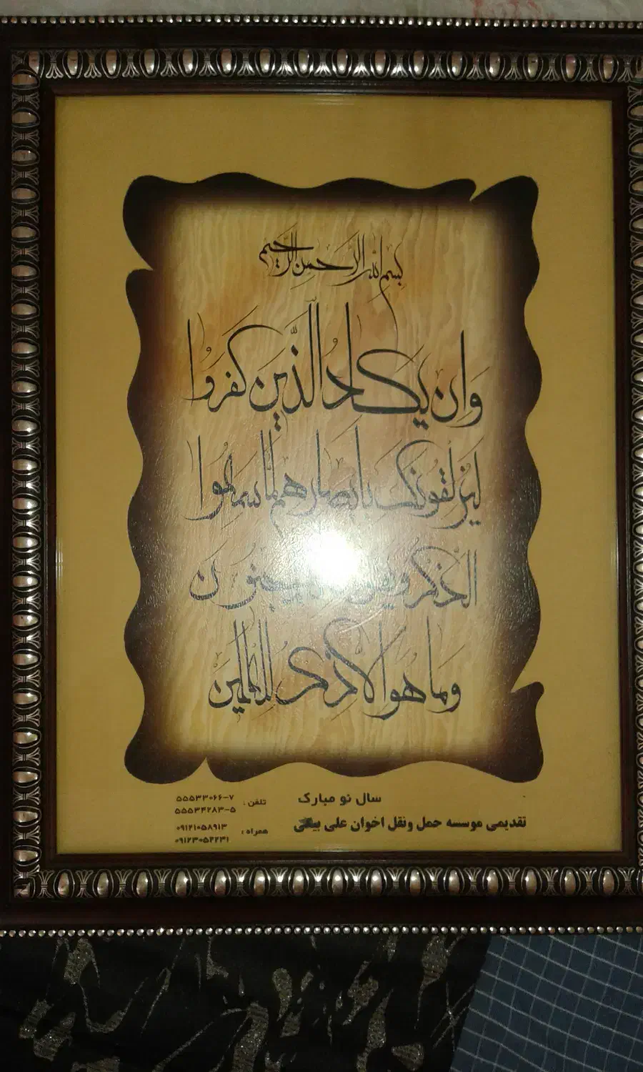 تابلو ونیکات قاب دار  بزرگ|تابلو، نقاشی، عکس|رباط‌کریم, رباط‌کریم|دیوار