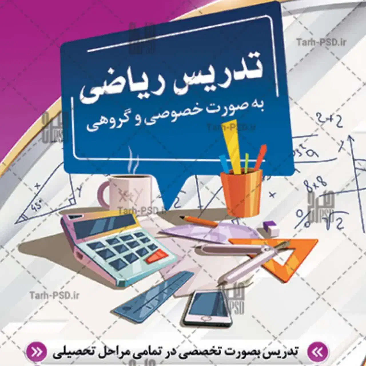 تدریس خصوصی ریاضی و علوم|خدمات آموزشی|نوشهر, |دیوار