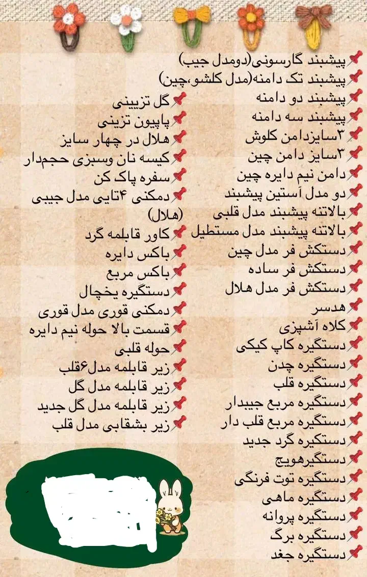 سفارش و دوخت سرویس آشپزخونه|سفره، حوله، دستمال آشپزخانه|تهران, شهرک بعثت|دیوار