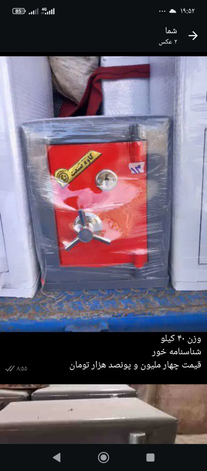 گاوصندوق  زیر ویترینی|فروشگاه و مغازه|سمنان, |دیوار