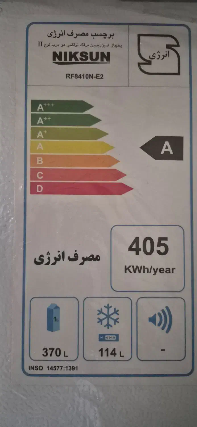 یخچال فریزر نیکسان مدل جدید|یخچال و فریزر|شیراز, پودنک|دیوار