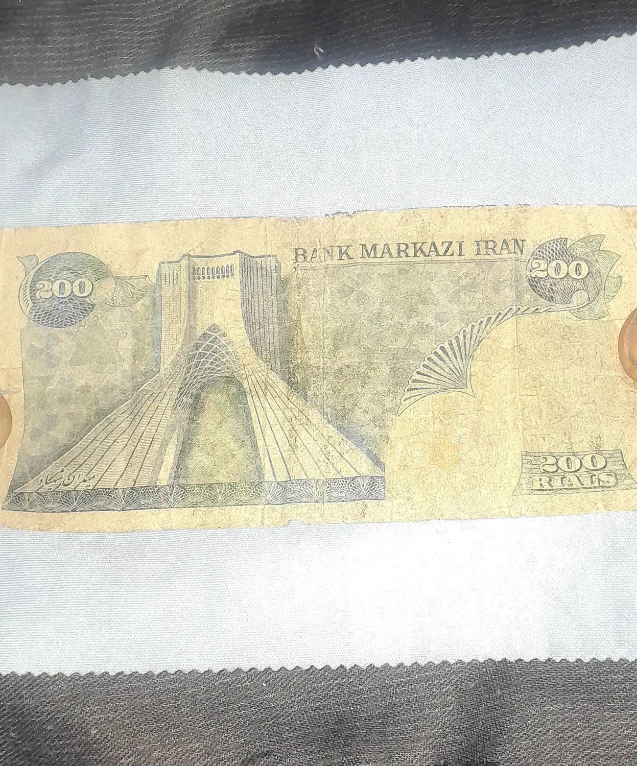 اسکناس۲۰۰ریالیپهلوی|کلکسیون سکه، تمبر، اسکناس|اراک, |دیوار