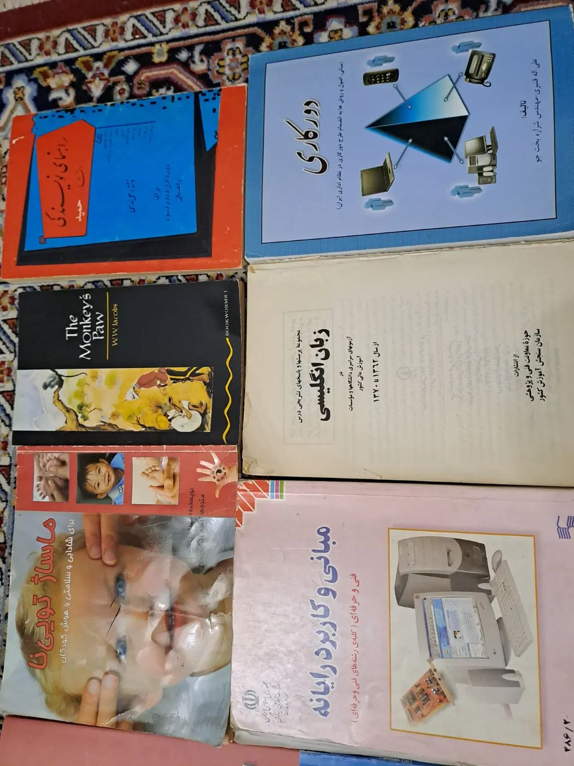 کتاب|کتاب و مجله آموزشی|قرچک, مهدیه|دیوار