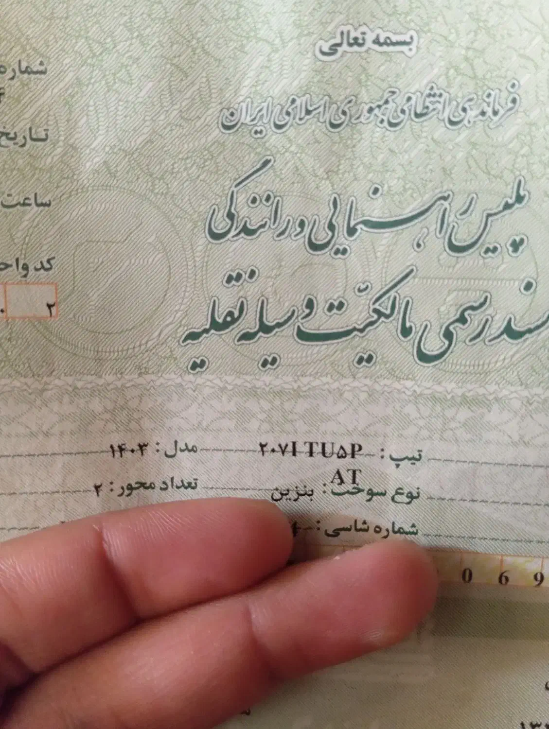 ۲۰۷ پاناروما اتومات ۱۴۰۳|خودرو سواری و وانت|تهران, قاسم‌آباد|دیوار