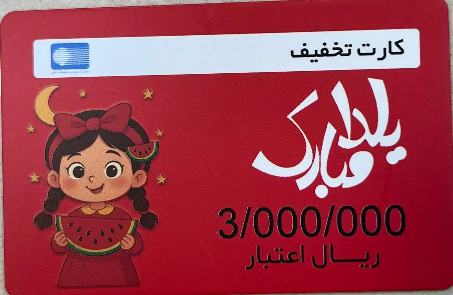 کارت تخفیف سیصد هزار تومنی روی تمامی لاین ها|خدمات آرایشگری و زیبایی|رباطکریم, رباطکریم|دیوار