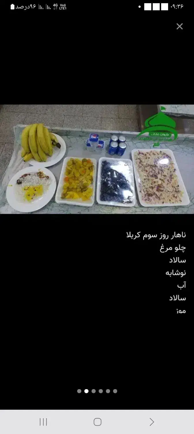 کربلا هوایی ارزان|تور و چارتر|قم, آذر (نکویی)|دیوار