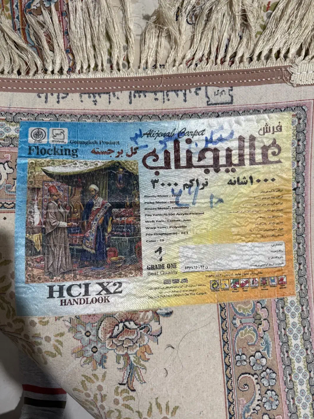 فرش|فرش|شاندیز, |دیوار