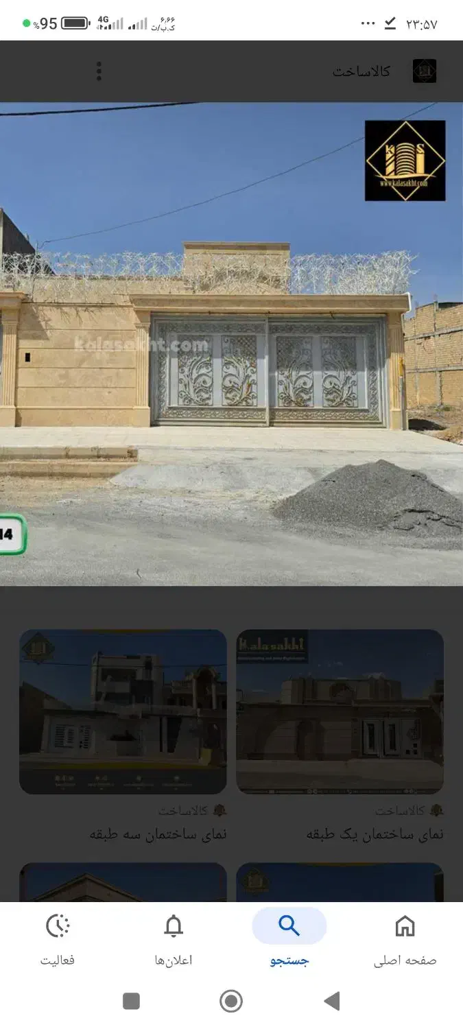 کارگر دوغاب ریز|استخدام معماری، عمران و ساختمانی|هشتگرد, شهرک ریحانه|دیوار