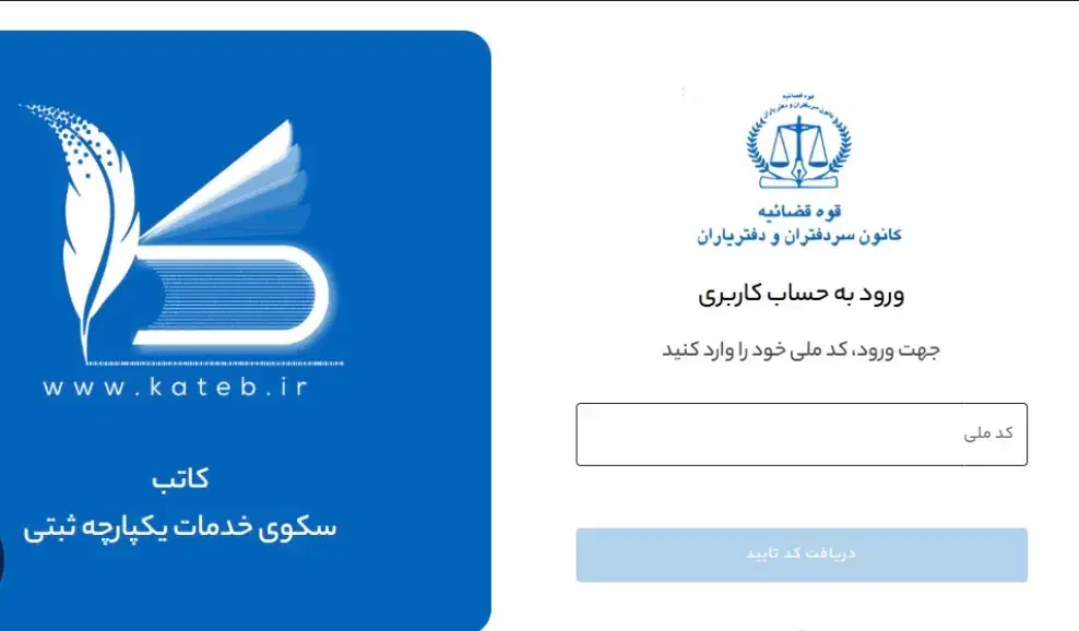 کارشناس ثبت کدرهگیری|استخدام بازاریابی و فروش|تهران, فاطمی|دیوار
