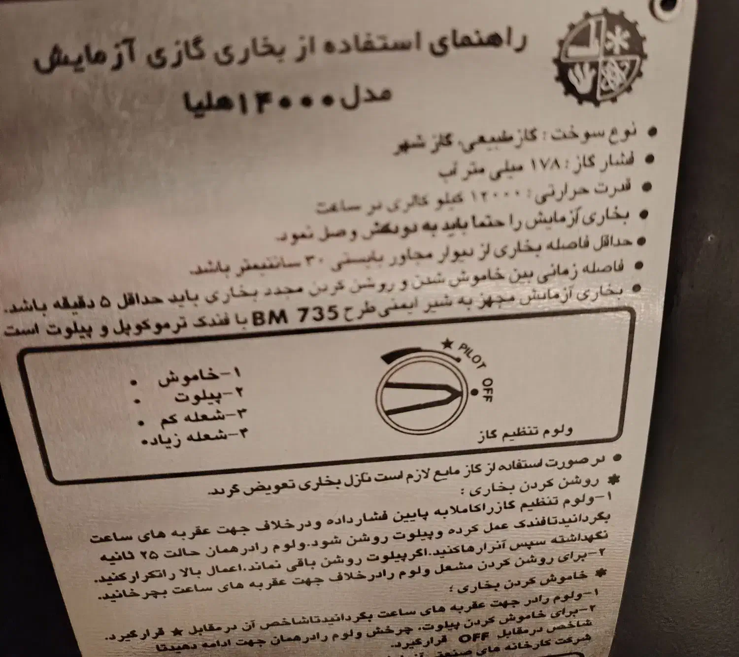 بخاری گازی 14000|بخاری، هیتر، شومینه|میانه, |دیوار