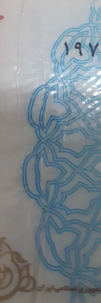 گمشده|اشیا|شوشتر, |دیوار