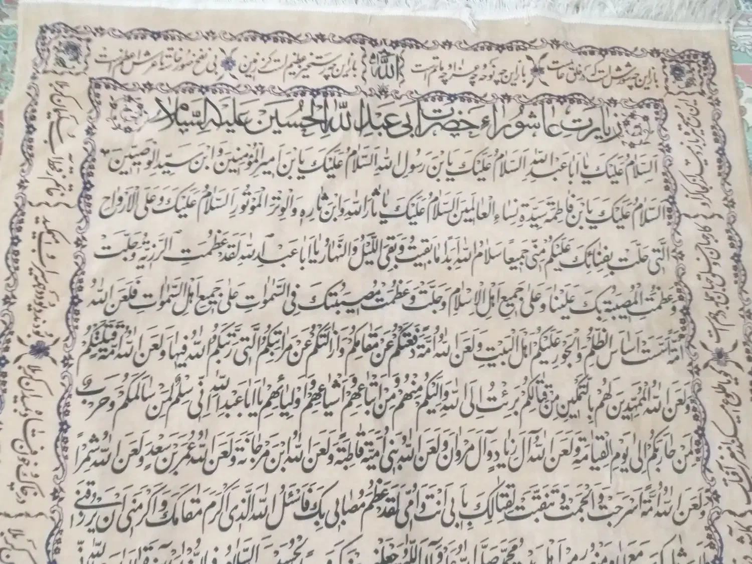 تابلوفرش انتیک زیارت عاشورا|تابلو فرش|تهران, نبی اکرم|دیوار