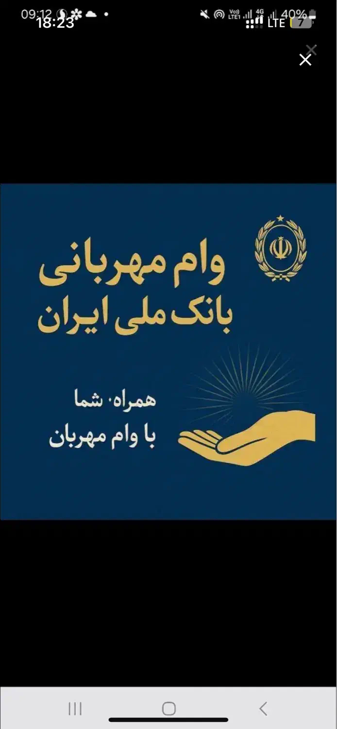 نیازمند ضامن با رتبه اعتباری|خدمات مالی، حسابداری، بیمه|تهران, شهرک گلها (تهرانسر)|دیوار