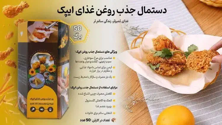 روغن|خوردنی و آشامیدنی|مشهد, خواجه ربیع|دیوار