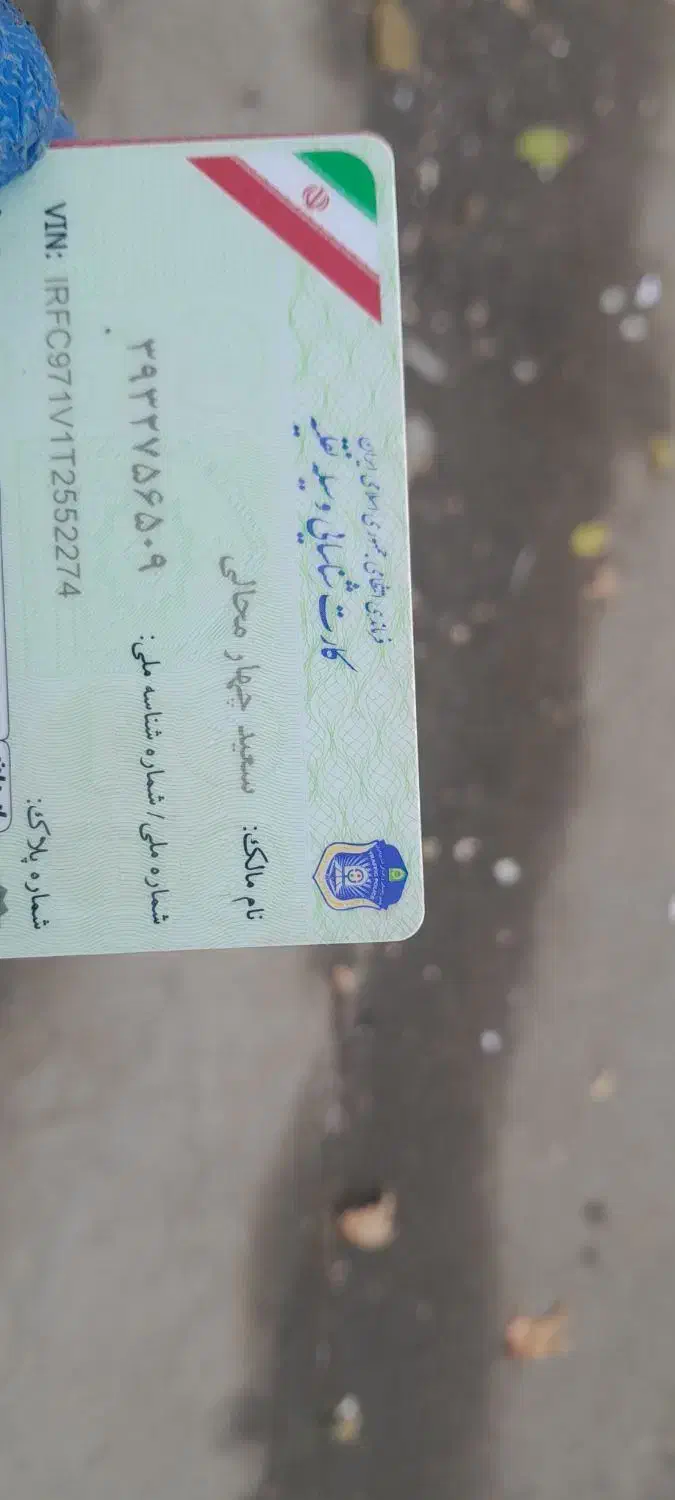 پیداشدن کارت ماشین و کارت سوخت|اشیا|ملایر, |دیوار