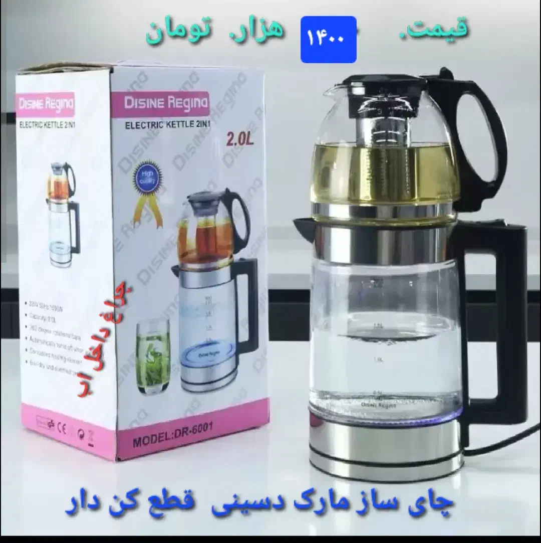 چای ساز چایی ساز چایساز  دسینی ایستاده بوش|سماور، چای‌ساز، قهوه‌ساز|پاکدشت, پاکدشت (مامازند)|دیوار