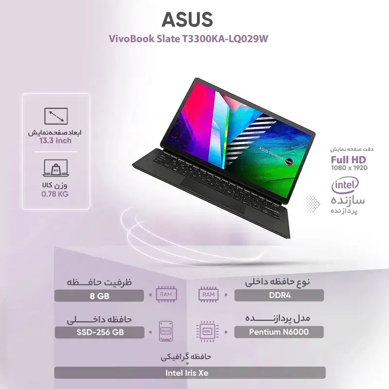 لپ تاپ ایسوس مدل VivoBook Slate T3300KA|رایانه همراه|ارومیه, |دیوار