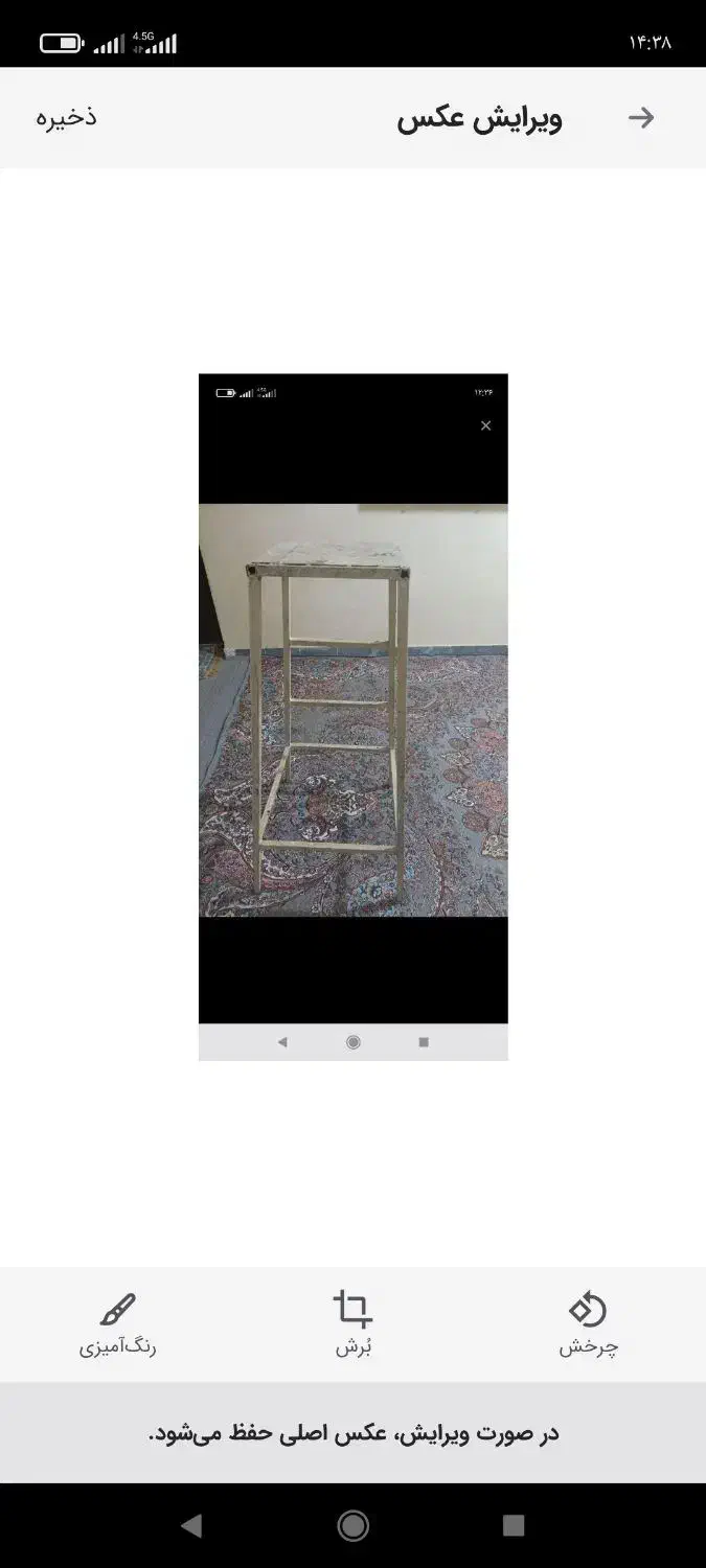 چهارپایه اهنی|مصالح و تجهیزات ساختمان|ایذه, |دیوار