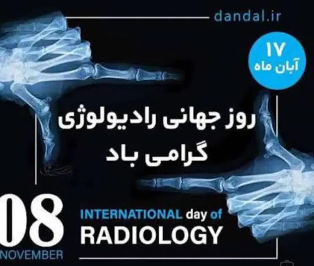 منشی تایپیست در بخش تصویربرداری بیمارستان|استخدام اداری و مدیریت|ماهدشت, |دیوار