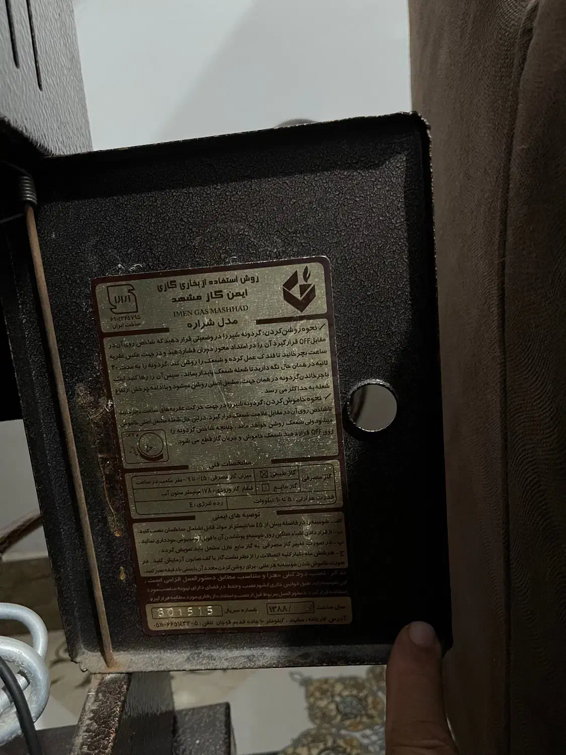 بخاری گازی|بخاری، هیتر، شومینه|لشت نشا, |دیوار