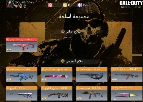 اکانت ریجن هند کالاف|کنسول، بازی ویدئویی و آنلاین|ری, ولی آباد|دیوار