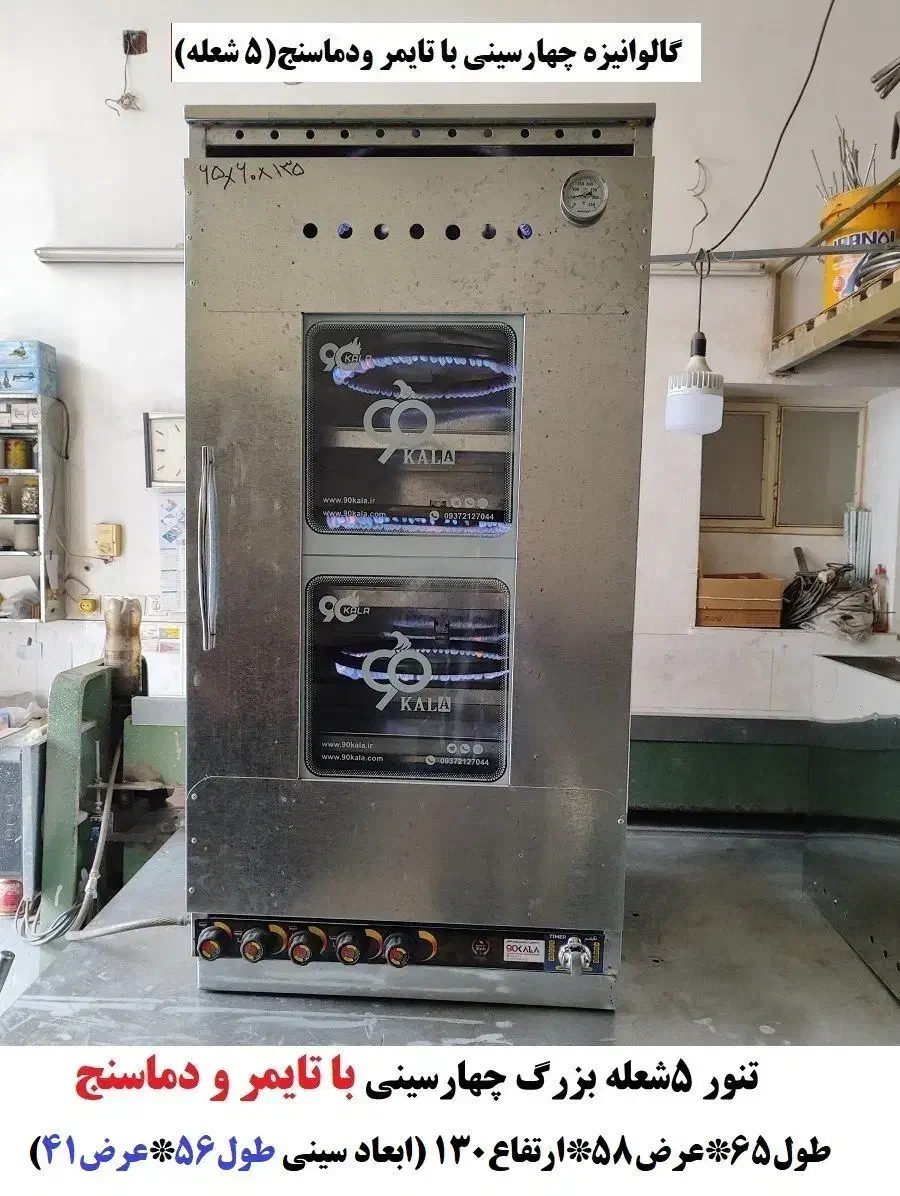 گرده پز|اجاق گاز و لوازم برقی پخت‌وپز|دزفول, |دیوار