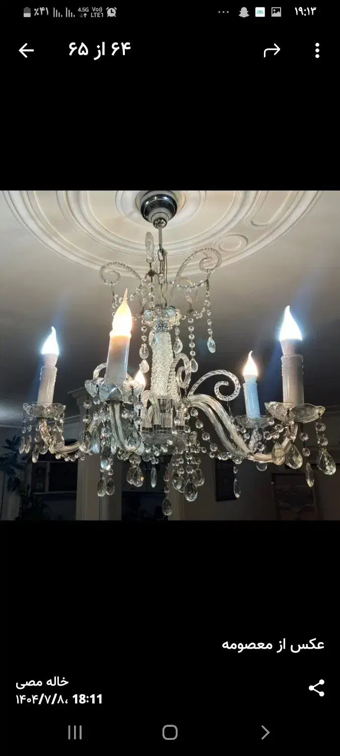 لوستر ۵شاخه|لوستر و چراغ آویز|زنجان, |دیوار