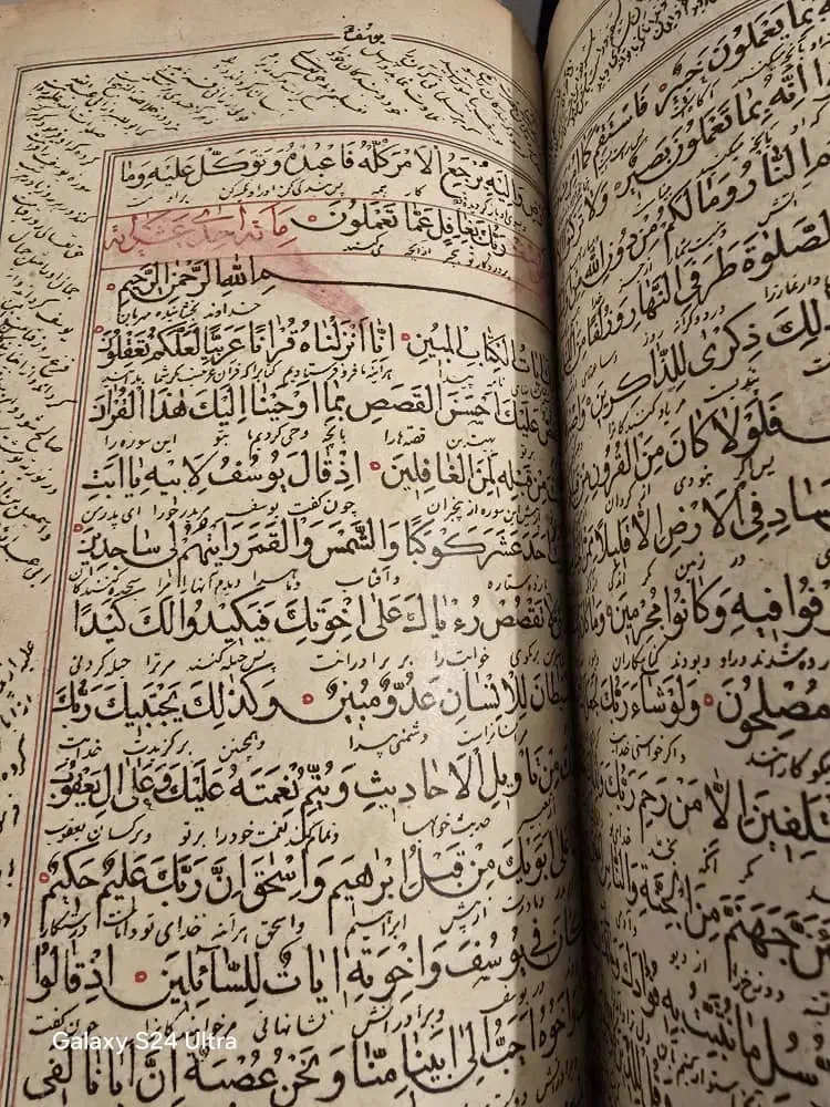 قرآن قدیمی|کلکسیون اشیاء عتیقه|گرگان, |دیوار