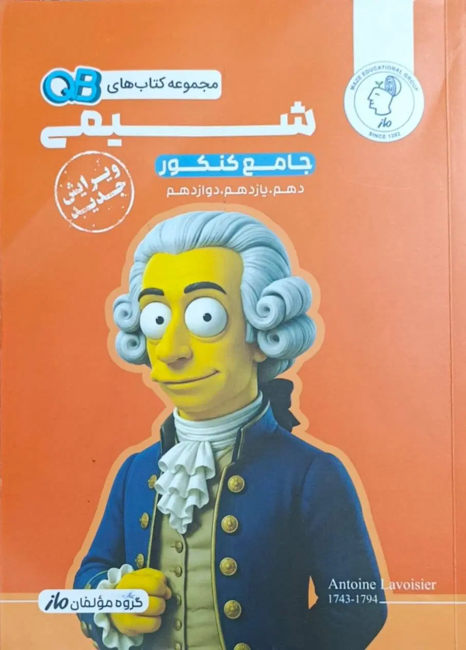 پک QB|کتاب و مجله آموزشی|دورود, |دیوار