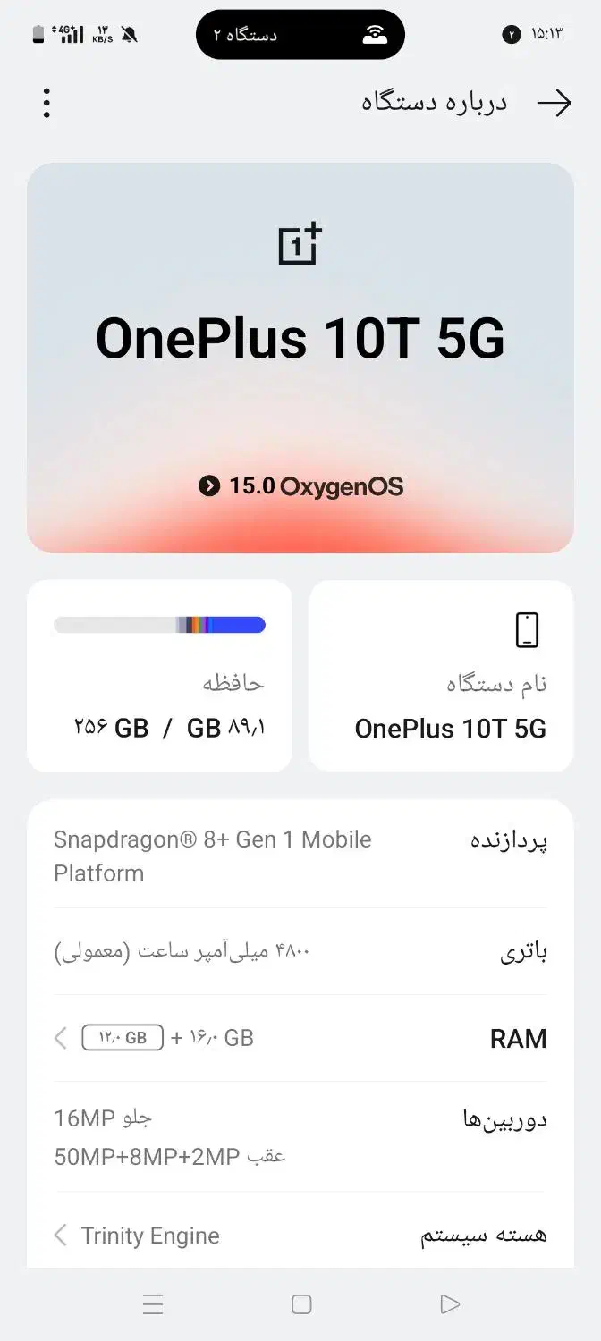 وان پلاس 10 تی|موبایل|قم, پردیسان|دیوار