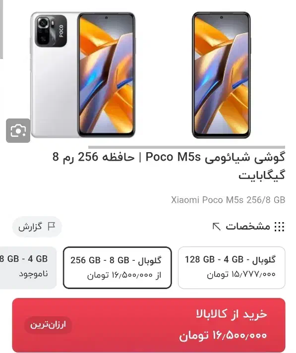 فروش گوشی  M5s|موبایل|جوانرود, |دیوار