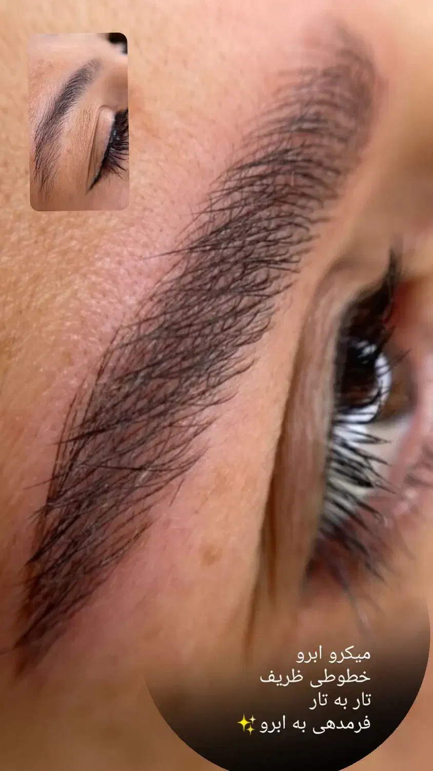 تخفیف استثنایی آرایش دائم|خدمات آرایشگری و زیبایی|زابل, |دیوار