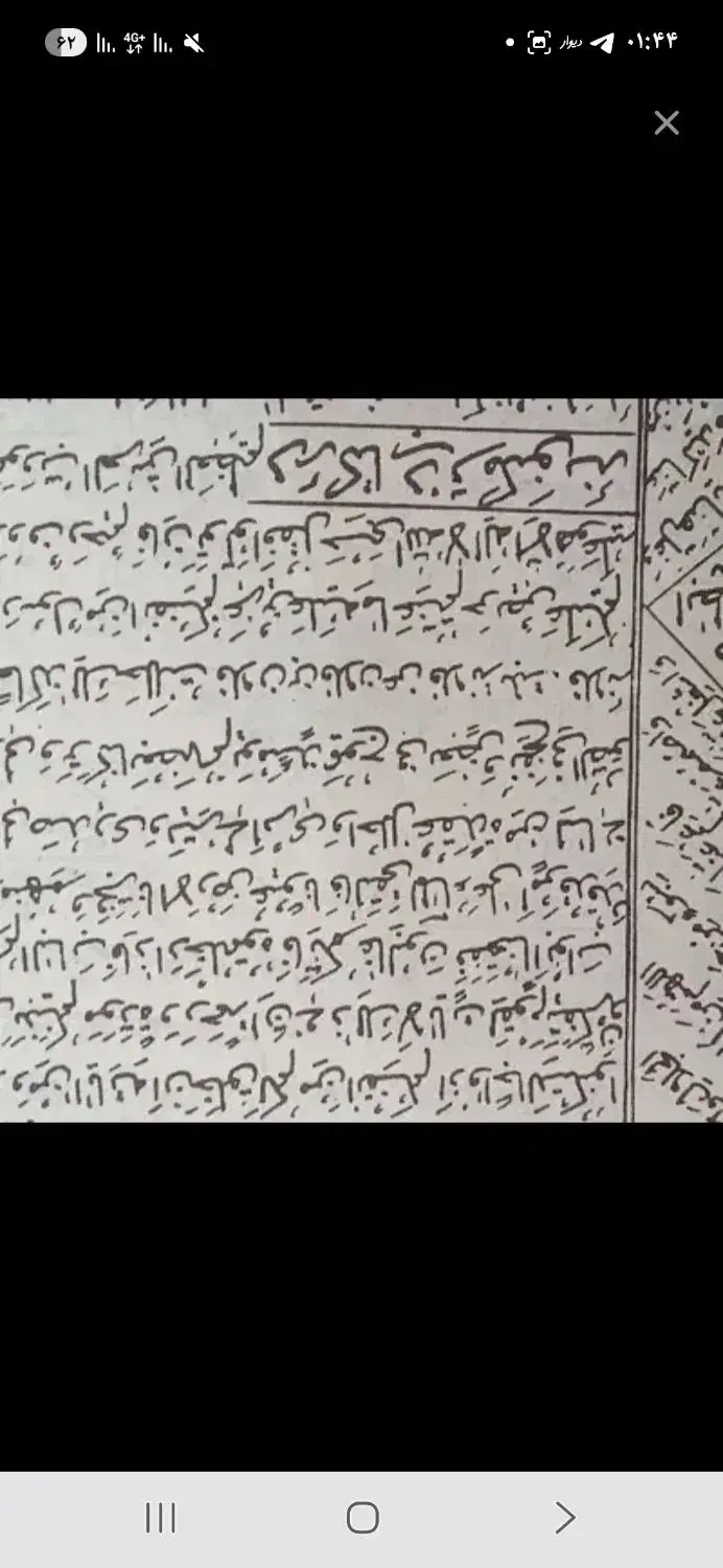 دعا|کتاب و مجله مذهبی|تهران, مولوی|دیوار