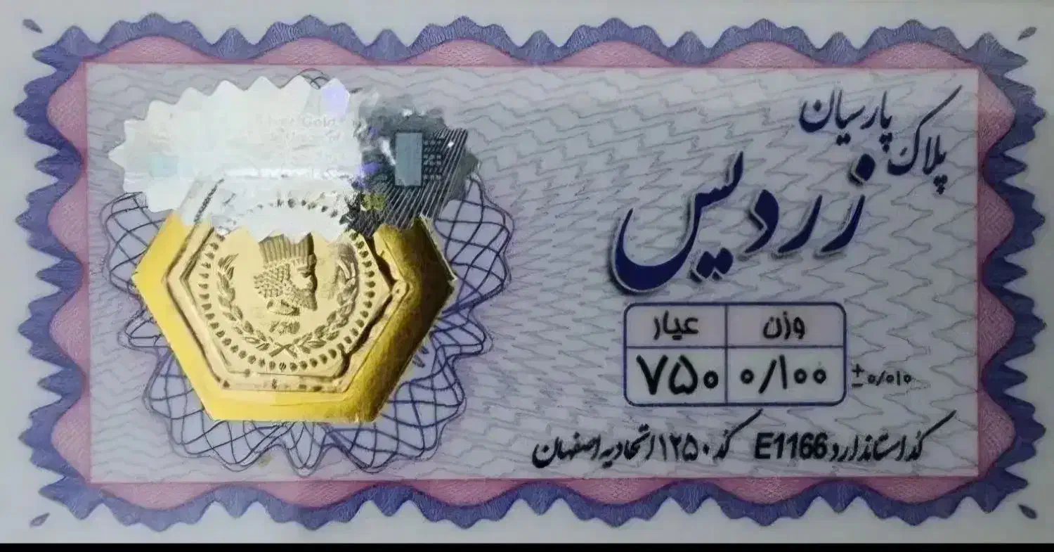 ۱۰ عدد سکه سوتی|جواهرات|قم, الغدیر|دیوار