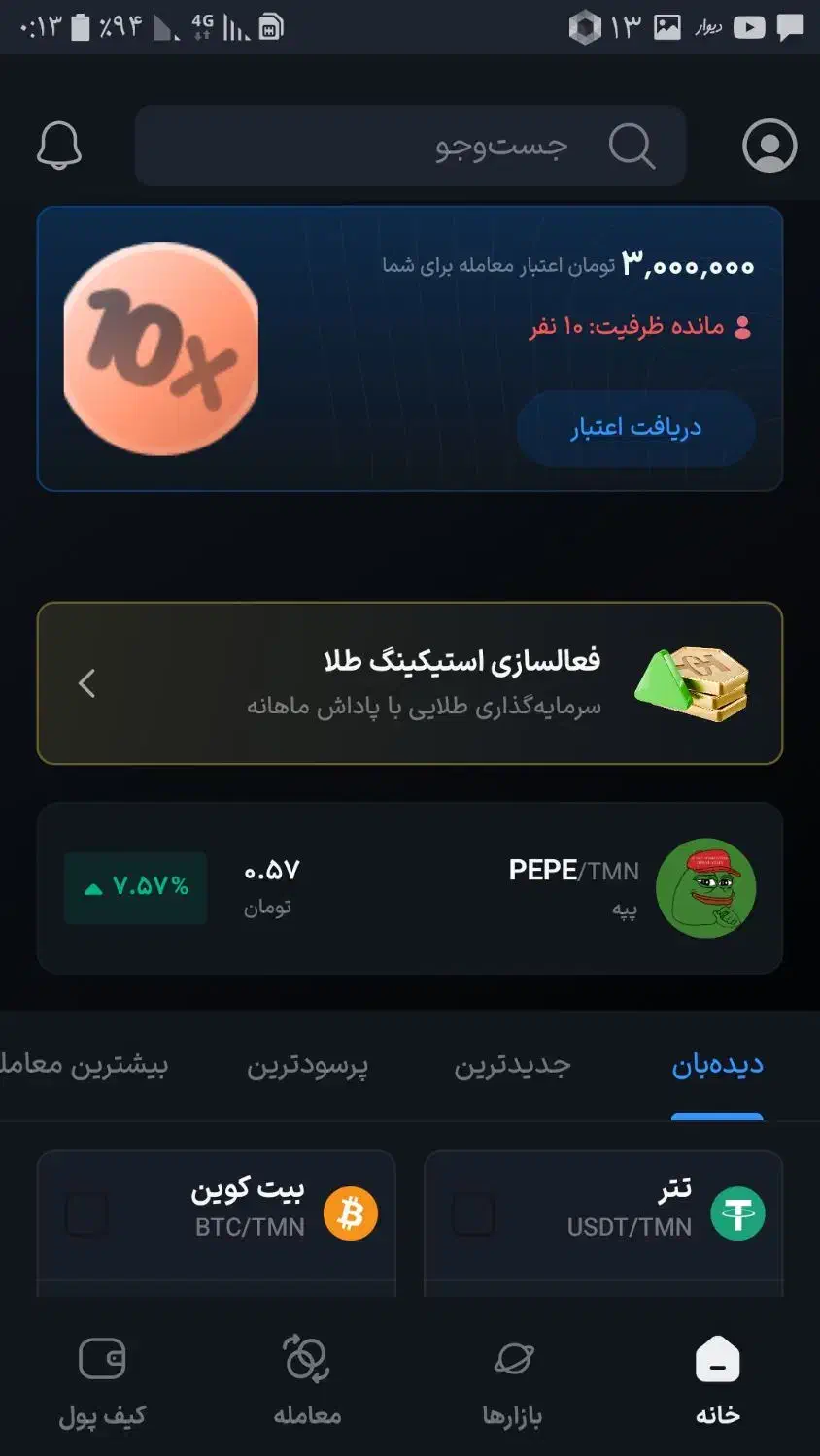 بایه تیر دونشون بزن سلام|کارت هدیه و تخفیف|مشهد, عبادی|دیوار