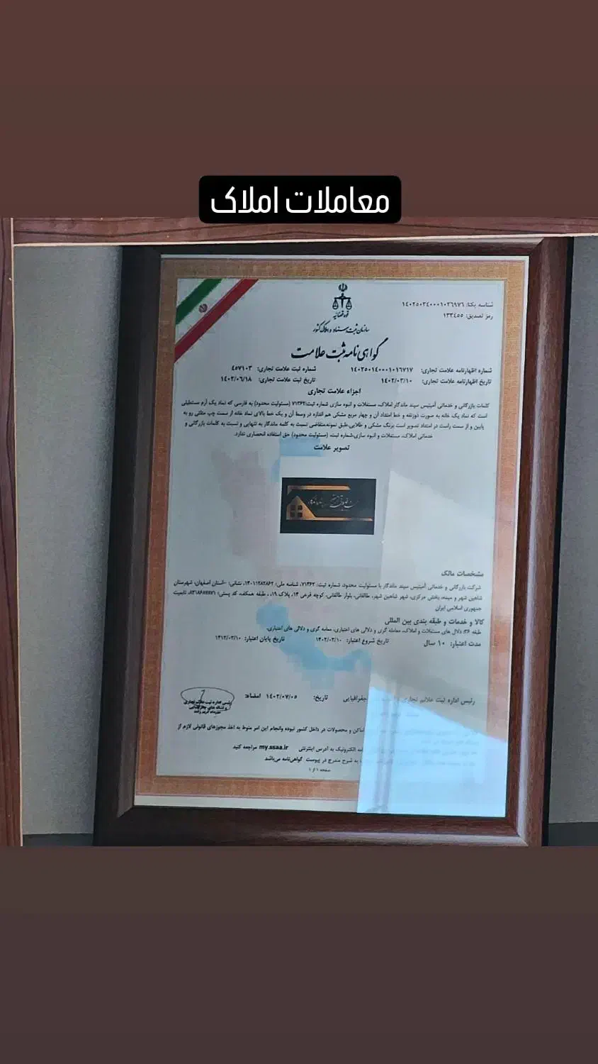 مجوز همراه با وام دسته چک و امکان ضامن شدن|خدمات مالی، حسابداری، بیمه|اصفهان, نقش جهان|دیوار