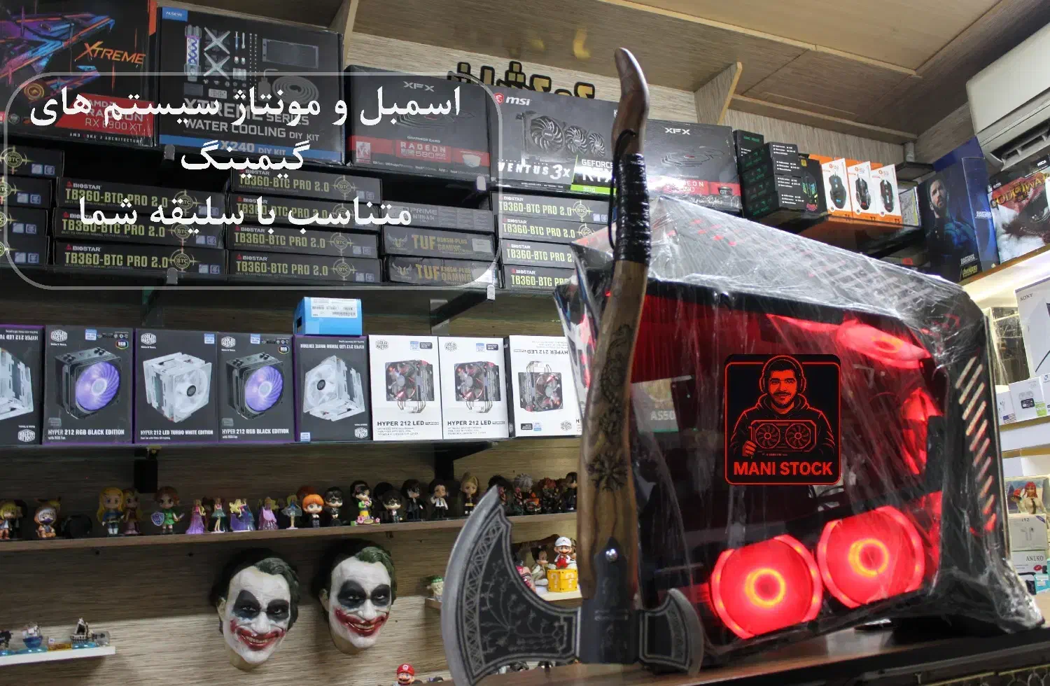 اسمبل سیستم گیمینگ|رایانه رومیزی|تهران, فلاح|دیوار