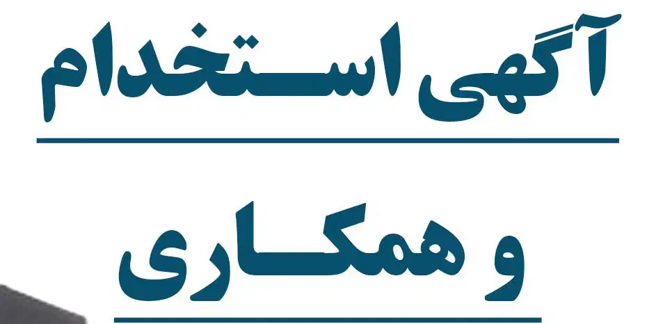 خانم آشنا به طراحی و فتوشاپ|استخدام رایانه و فناوری اطلاعات|لاهیجان, انقلاب|دیوار