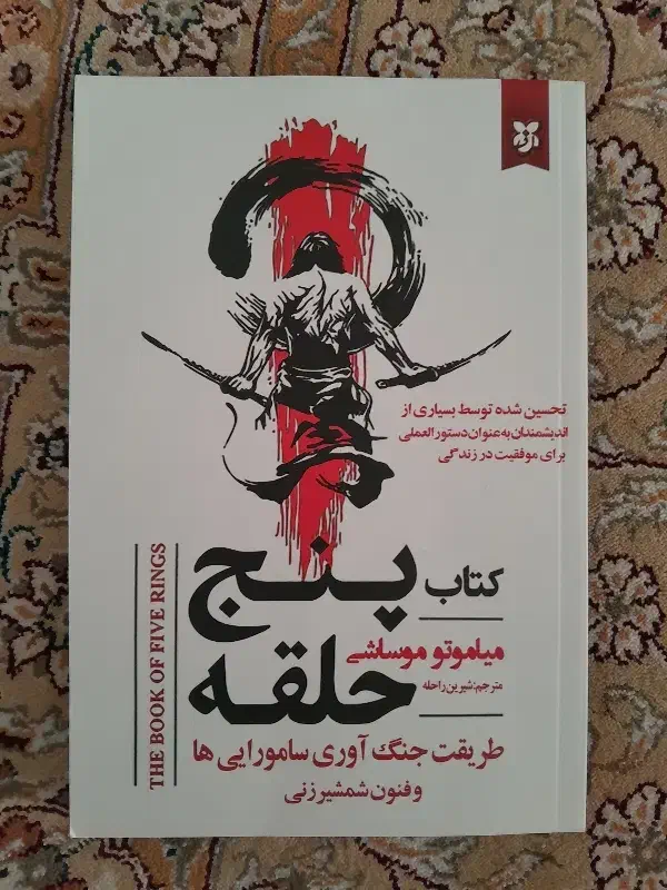 کتاب انگیزشی و موفقیت|کتاب و مجله آموزشی|بروجرد, |دیوار