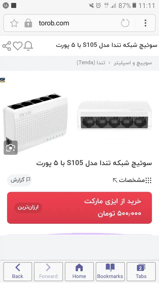 شبکه 5 پورت|مودم و تجهیزات شبکه|بروجرد, |دیوار