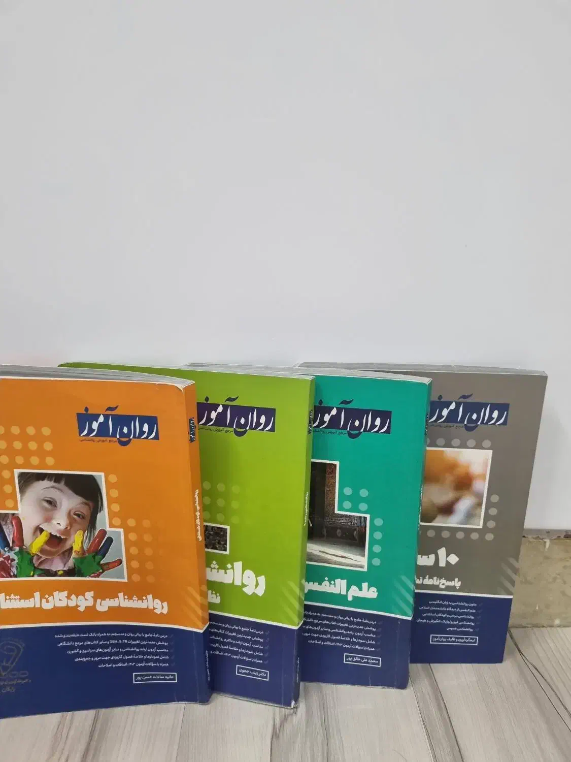 کتاب های کنکور ارشد روانشناسی|کتاب و مجله آموزشی|شیراز, تاچارا|دیوار