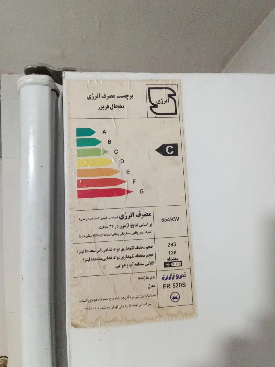 یخچال فریزر، آبگرمکن، میز نهارخوری|یخچال و فریزر|شاهینشهر, شهرک سایت|دیوار