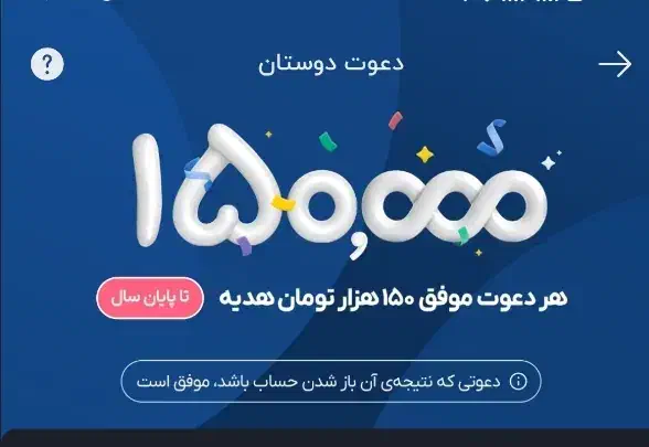 کد دعوت بلوبانک|کارت هدیه و تخفیف|مشهد, مشکینی (شهرک غرب)|دیوار