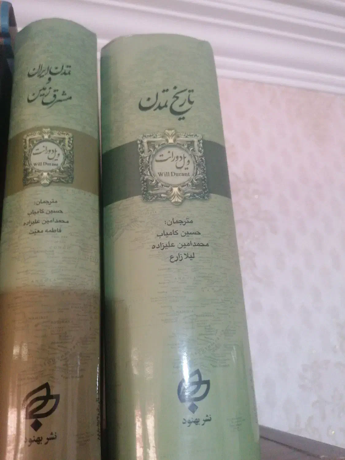 کتاب تاریخی|کتاب و مجله تاریخی|بروجرد, |دیوار