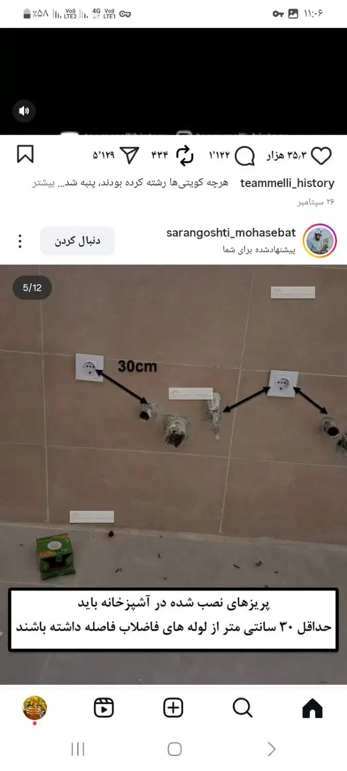 خدمات‌برق‌کشی‌ساختمان|خدمات پیشه و مهارت|رستم‌آباد, |دیوار