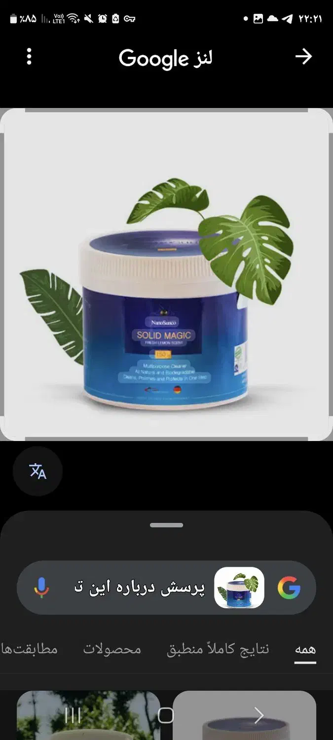 *فروش ویژه سالید مجیک به مناسبت روز مادر *|مواد شوینده و دستمال کاغذی|تهران, اسکندری|دیوار